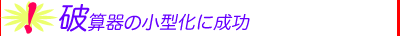 �j�Z��̏��^���ɐ���